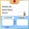30*20mm-320 sheet