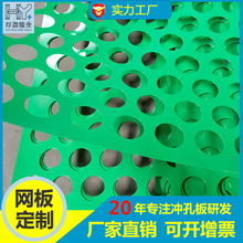 厂家定制镀色圆孔板 加工定制微小冲孔网 不锈钢圆孔网铝板冲孔板