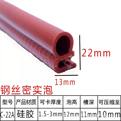Strip for Electrical Control Cabinets, Electrical Avtomobil səs izolyasiya zolaqları - side-bubble-22a-silicone-steel-wire