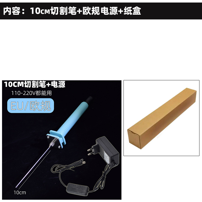 Cuchillo de corte de espuma Pluma de fusión en caliente Pluma de corte KT artefacto de corte Pluma de calentamiento eléctrico Pluma de extrusión de corte de jardín de infantes