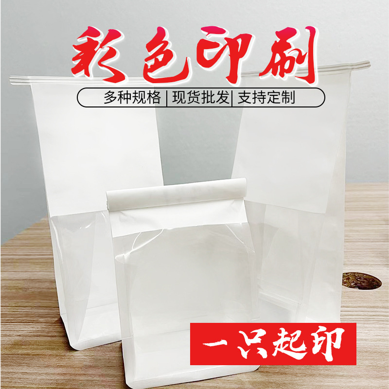 450g吐司切片面包袋牛皮纸铁丝卷边封口袋切牛角包西点烘焙包装袋