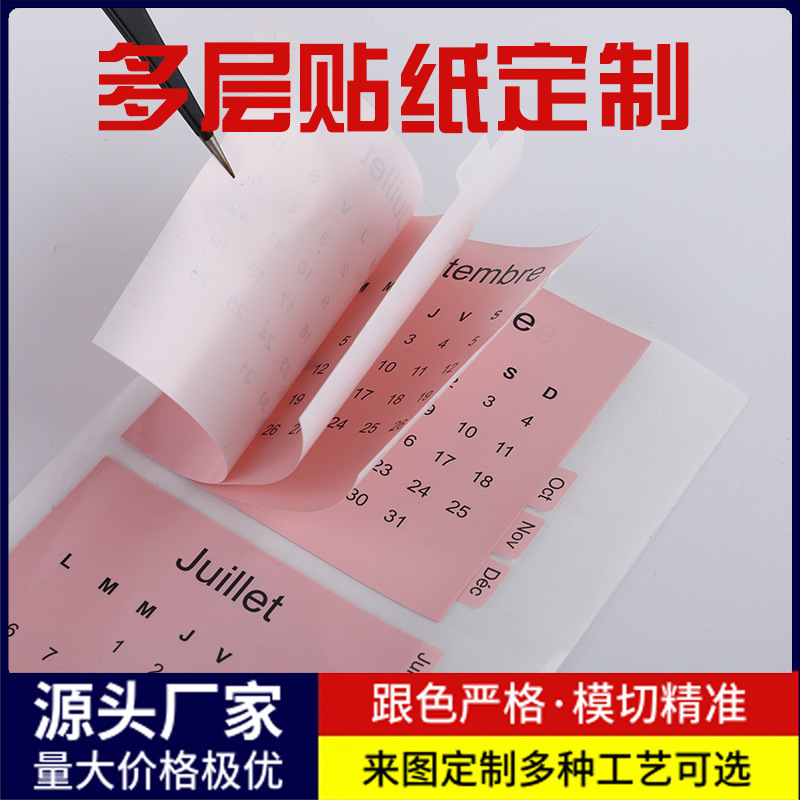 Customized Multi-Layer Double-Sided Self-Adhesive Labels for Toys and Cosmetics, Colorful Printed Four-Layer and Five-Layer Folding Stickers