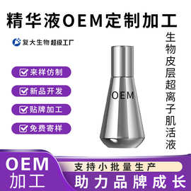 护肤品定制PQQ超离子肌活液紧致淡纹弹润抗初老补水精华液OEM加工