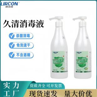 Lierkang Benzalkonium Bromide Alcohol Hand Disinfectant Water-Free Hand Washing Skin Sterilization Single Bottle of Original Jiuqing Disinfectant