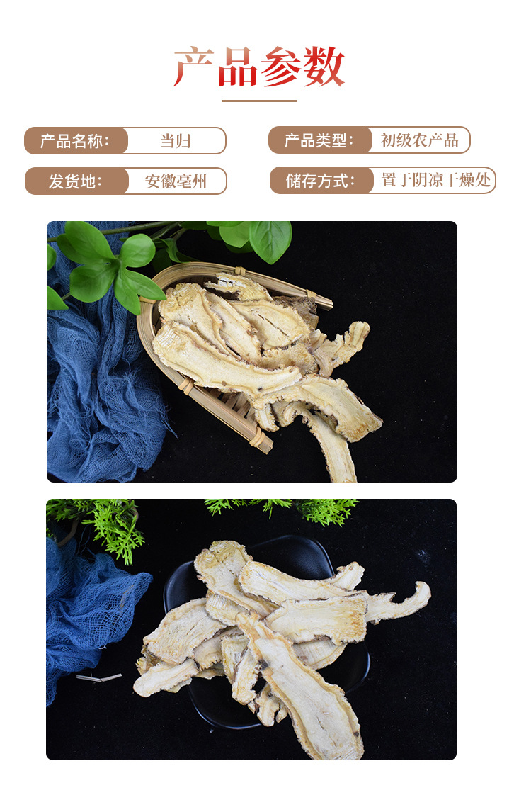 Dried Angelica Sinensis Slices Dang Gui 当归 500g Gansu Raw Herb for Decoction Soup and Tea preparation