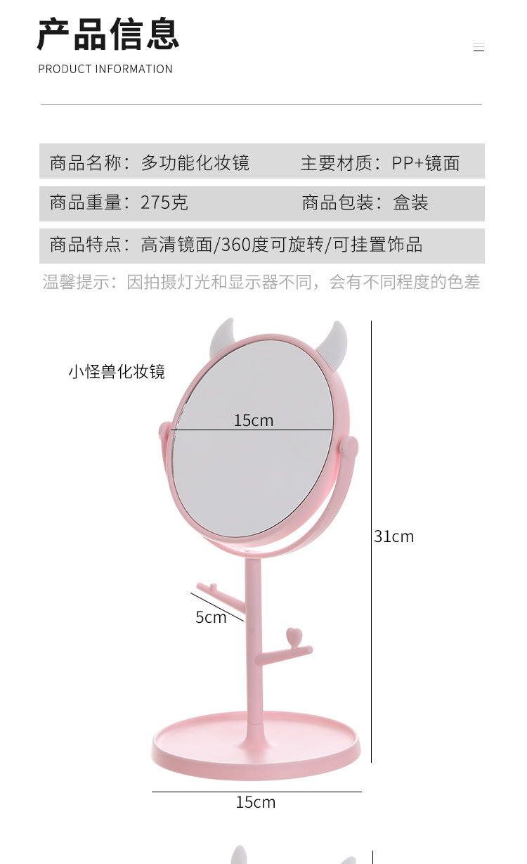 卡通梳妆镜高清台式旋转化妆镜子女生梳妆台宿舍桌面美妆镜详情3