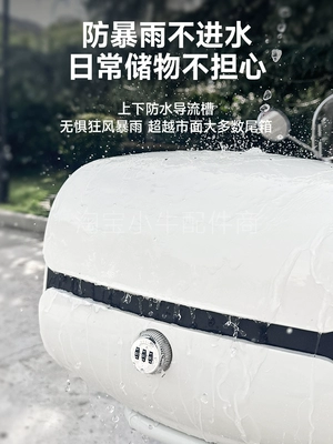 universal large waterproof – Electric car tail box