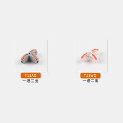 DIY YOU three-way T-shaped terminal block wire quick connector 1 minute 2 clip splitter 4 square meters parallel wire