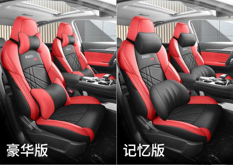 Changan Eado Plus seat covers, full coverage, specialized car seat cushions for 2020-2024-2025 models, suitable for all seasons