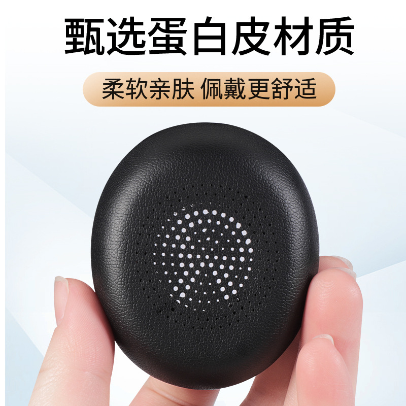 Aplicable Jabra Evolve2 30 SE MS UC cubierta para auriculares cubierta de esponja para teléfono cubierta para auriculares cubierta de cuero