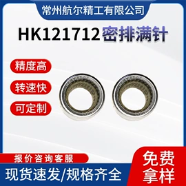 滚针轴承;销及键;其他滚动轴承