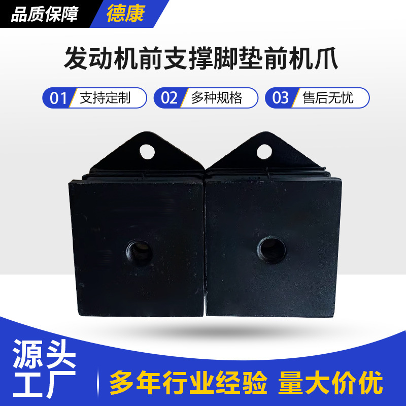 128114593001 Delonghi Engine Front Support Pad, Front Claw, Front Suspension Cushion, Front Engine Pad
