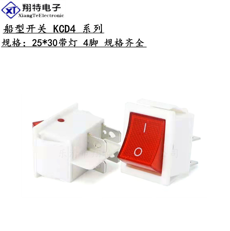 直供船型开关KCD4翘板开关 规格；25*30 白色4脚带灯 电源开关