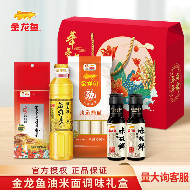 金龍魚大豆油米礼箱食用油400ml盤錦米500gお土産福祉贈答家庭|undefined