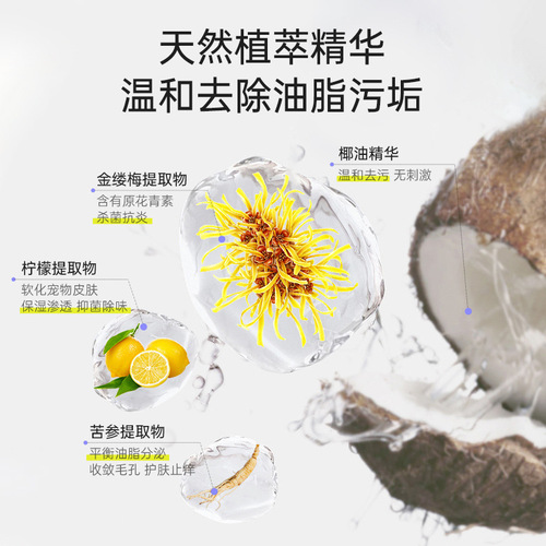 Black Chin No-Wash Foam Wholesale Pet Dry Cleaning Foam Shower Gel Shampoo Bath Dry Cleaning Care No Wash