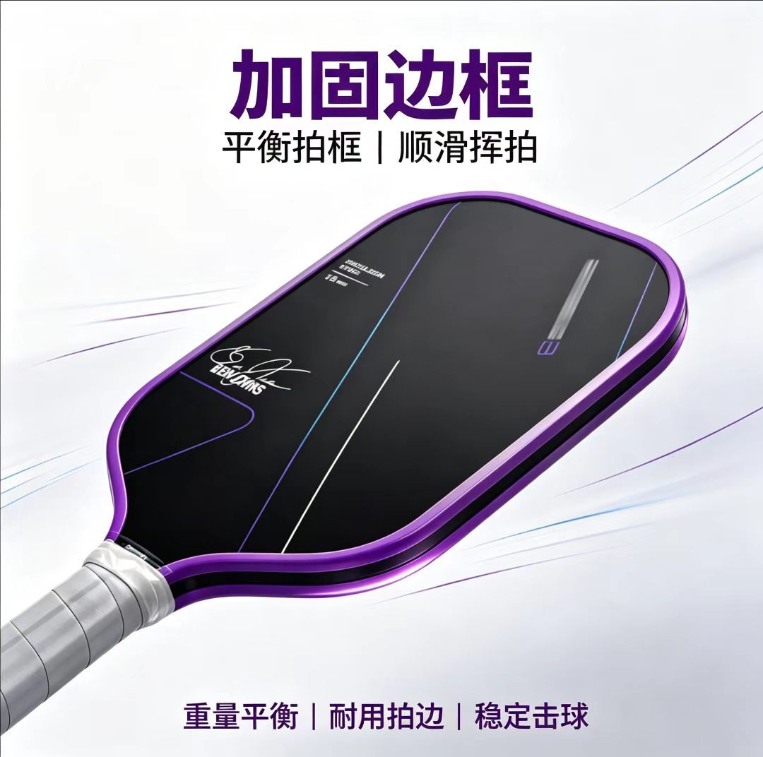 Co-branded Youpila adult T700 pickleball carbon fiber competition-specific new core GEN3 pickleball racket