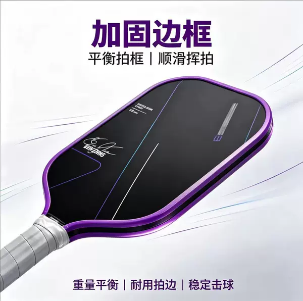 Co-branded Youpila adult T700 pickleball carbon fiber competition-specific new core GEN3 pickleball racket