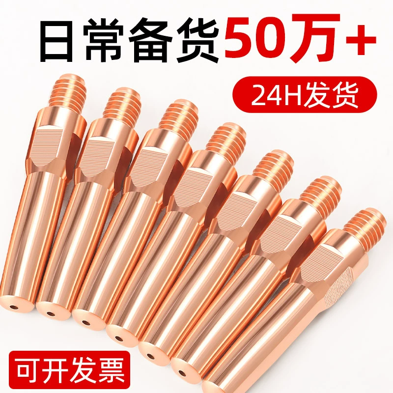 Второй сварочной горелки проводящее сопло М6 сопло подачи провода 0,8/1,0/1,2/1,6 медное проводящее сопло второе сварочное оборудование