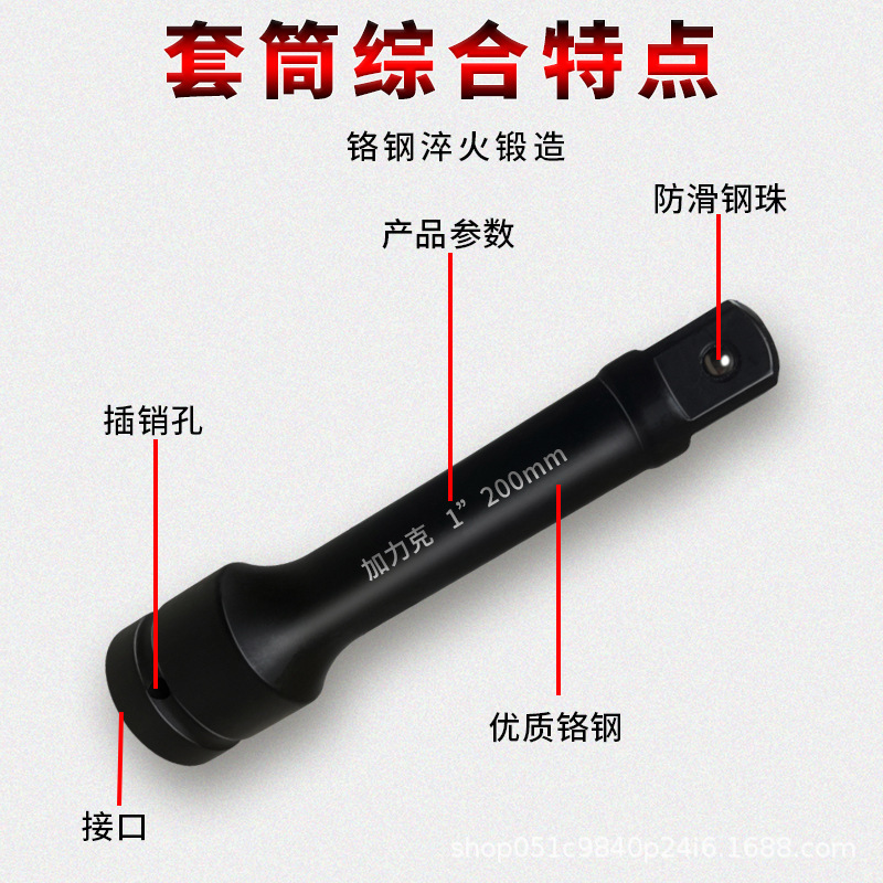エア延長ロッド延長ロッド1/2小風砲3/4中風砲1インチ大風砲スリーブ加力継手|undefined