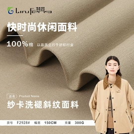 其他棉类面料;纱卡;府绸