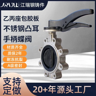 卫生级手动轮式凸耳对夹蝶阀LTD71X-10/16P船用阀密封不锈钢蝶阀