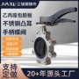密封轮式手动ltd71x-10蝶阀