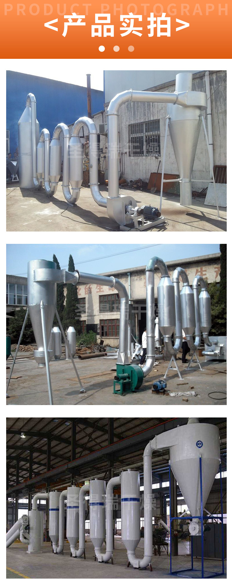 气流干燥机/><br class=