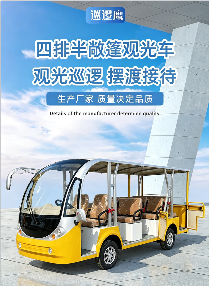 Cross-border supply of sightseeing vehicles, tourist vehicles for scenic areas, 11-seater electric sightseeing vehicles for hotel and school reception and shuttle services