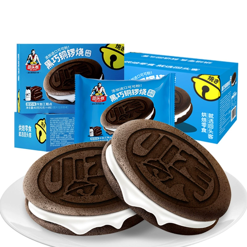 Оглядываясь на клиентов, черный кориякет с начинкой из кислого молока