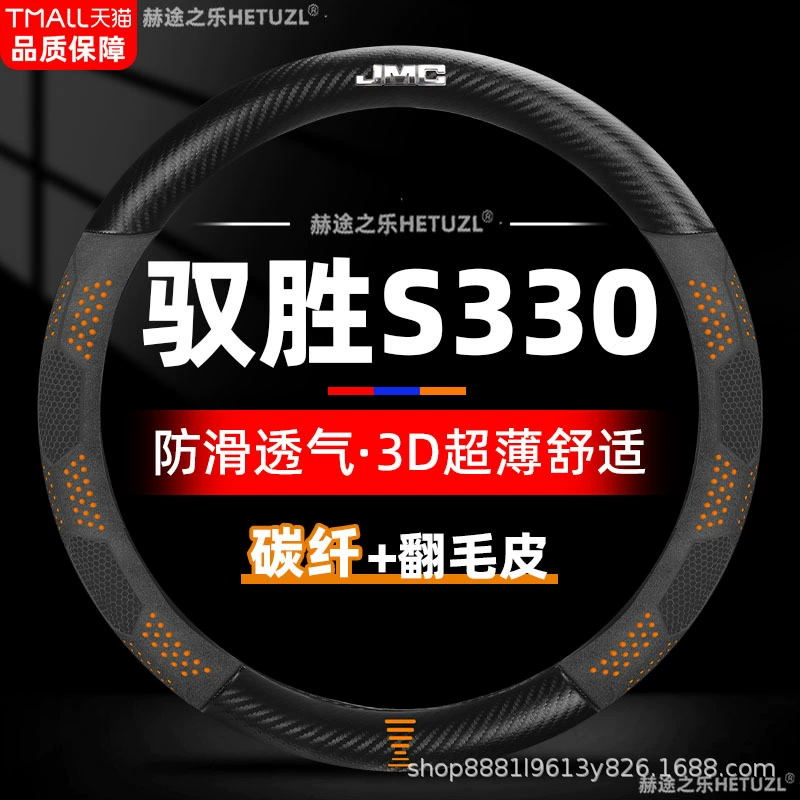 Применимо к 15-17 гильзу JMC Yusheng S330