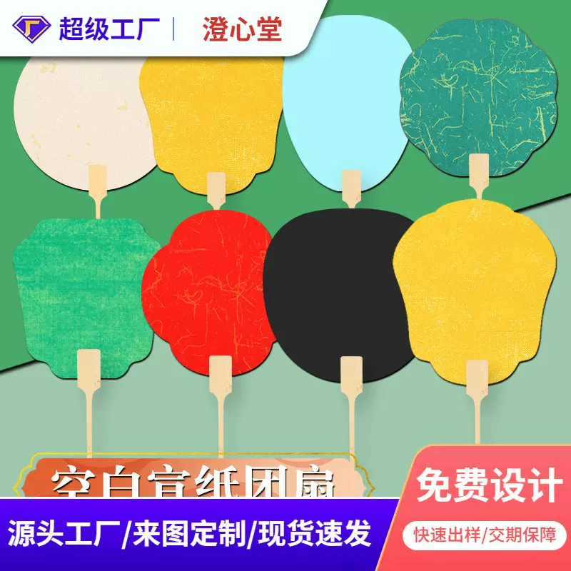 团扇空白扇子鎏金洒金黑色扇面宣纸绘画扇DIY加厚双面古风卡纸扇