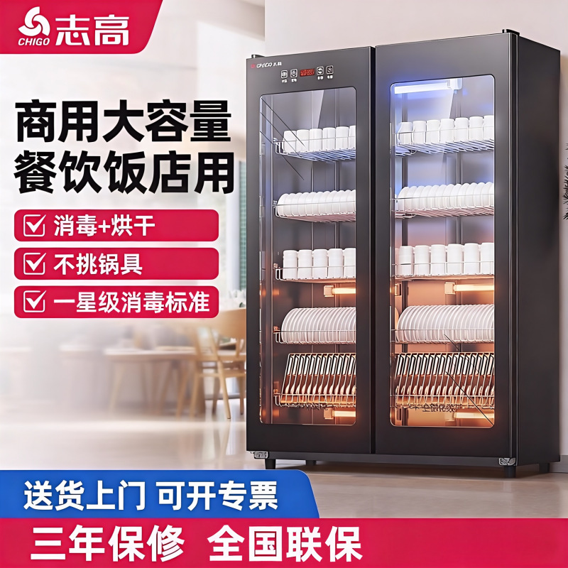 Zhigao Tableware Disinfection Cabinet for Commercial Use, Large Capacity Bowl and Chopstick Storage and Cleaning Cabinet, Vertical Ozone Disinfection Cupboard Zhigao Tableware Disinfection Cabinet for Commercial Use, Large Capacity Bowl and Chopstick Storage and Cleaning Cabinet, Vertical Ozone Disinfection Cupboard