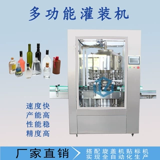 旋转灌装机酒水罐装机红酒瓶装液体设备生产线厂家定制饮料酒类