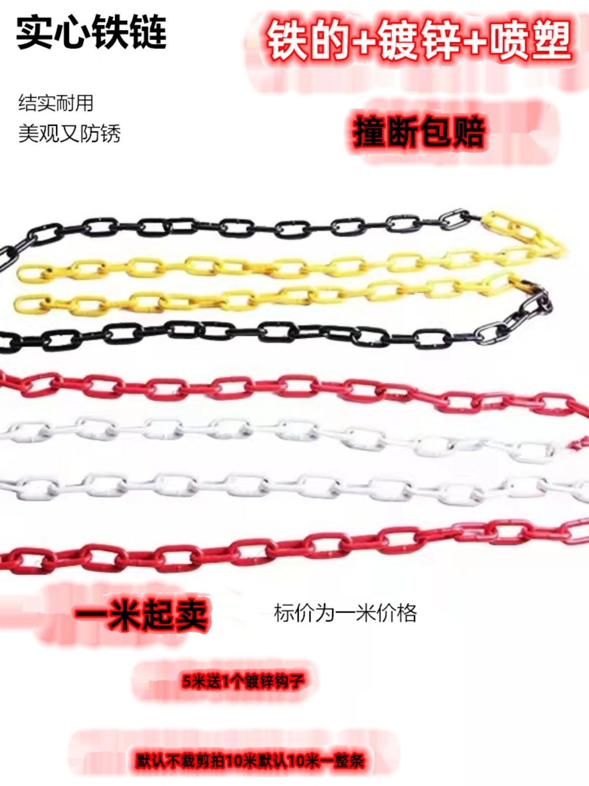 防撞栏铁链子红白金属警示柱链黄黑挡车铁链车位反光提示链路锥链