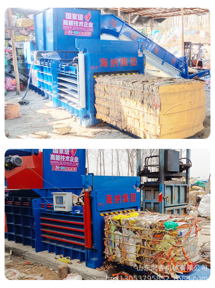 废纸卧式液压打包机厂家