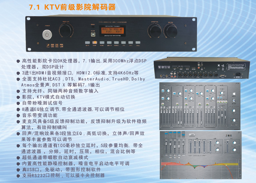 厂家直销7.1杜比环绕全景声影K解码器DTS HD蓝光高清解码HDMI2.0-阿里巴巴