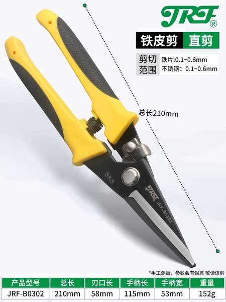 SK5 multifunctional straight cut [random color]