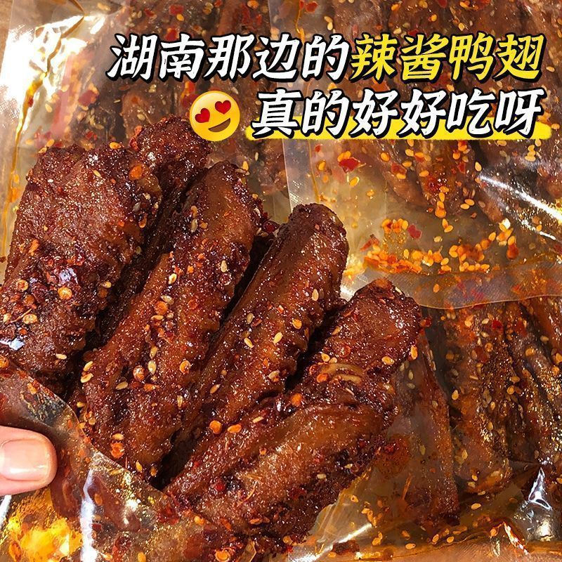 Crazy Spicy Duck Wings, Hunan Specialty, Internet Sensation, Hot-Selling Spicy Snack, Spicy Duck Wings