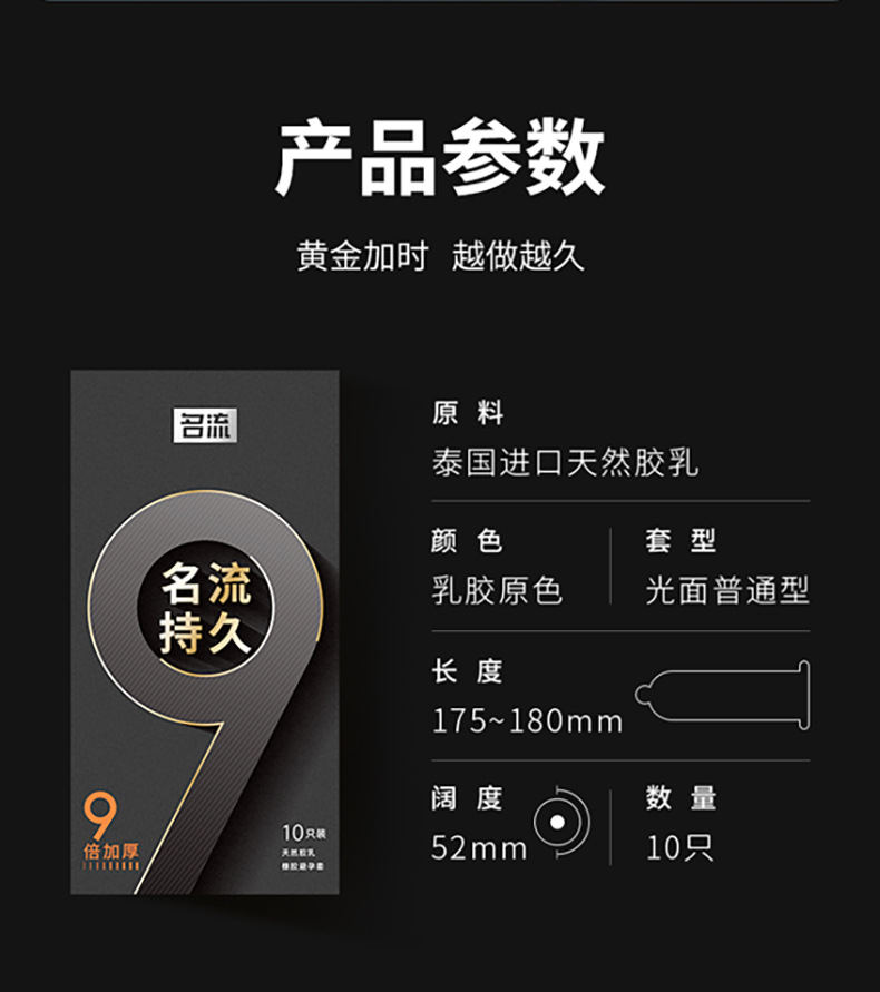 6936296732414-持久-9层加厚详情-202108