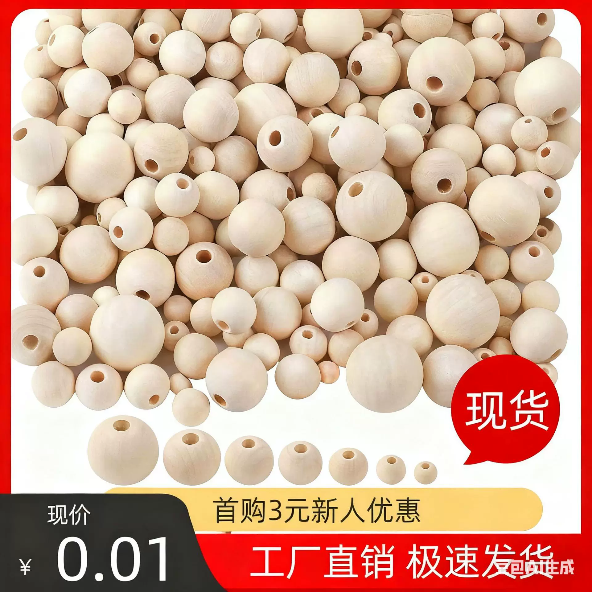 现货批发木珠 6-50mm手工串珠原木散珠荷木圆珠 diy荷木饰品配件