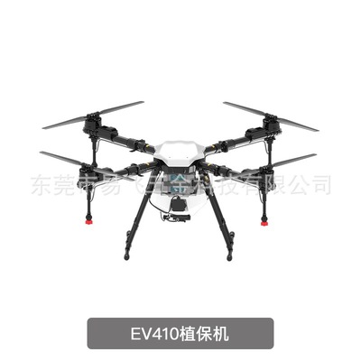 易飞智能农业植保机 10公斤农业喷洒植保无人机|ms