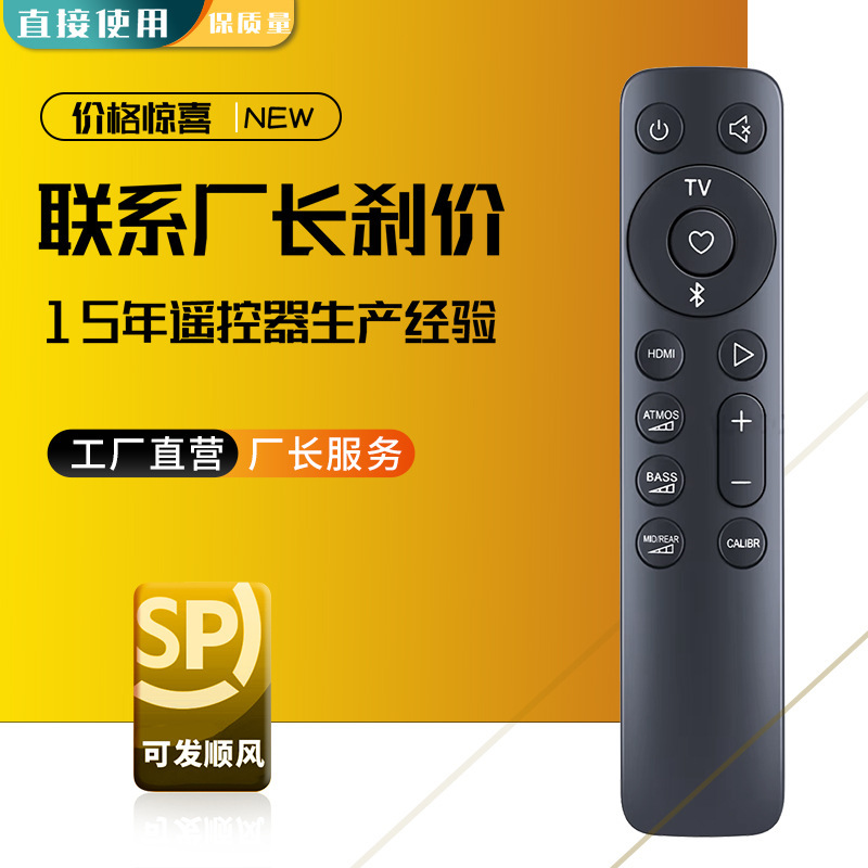 Remote Control for JBL BAR1000 Bar 1000-Dolby Atonic Soundbar 7.1.4