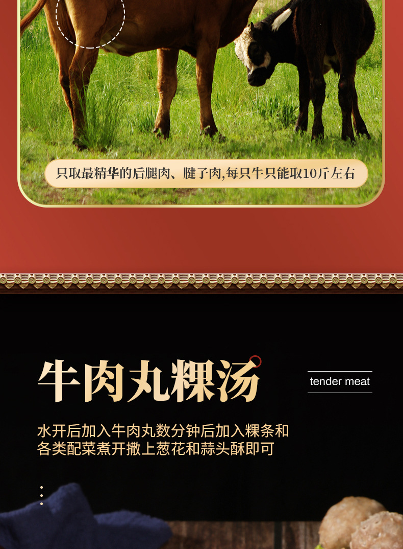 牛肉丸xq_08.jpg