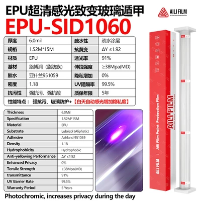 Automotive Film — photochromic, light-changing, blackening, hydrophobic, front - 152m5m-epu-sid1060