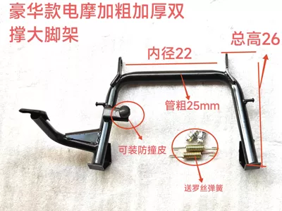 Electric Scooter Heavy-Duty Double Kickstand, Xunying Electric car big tripod