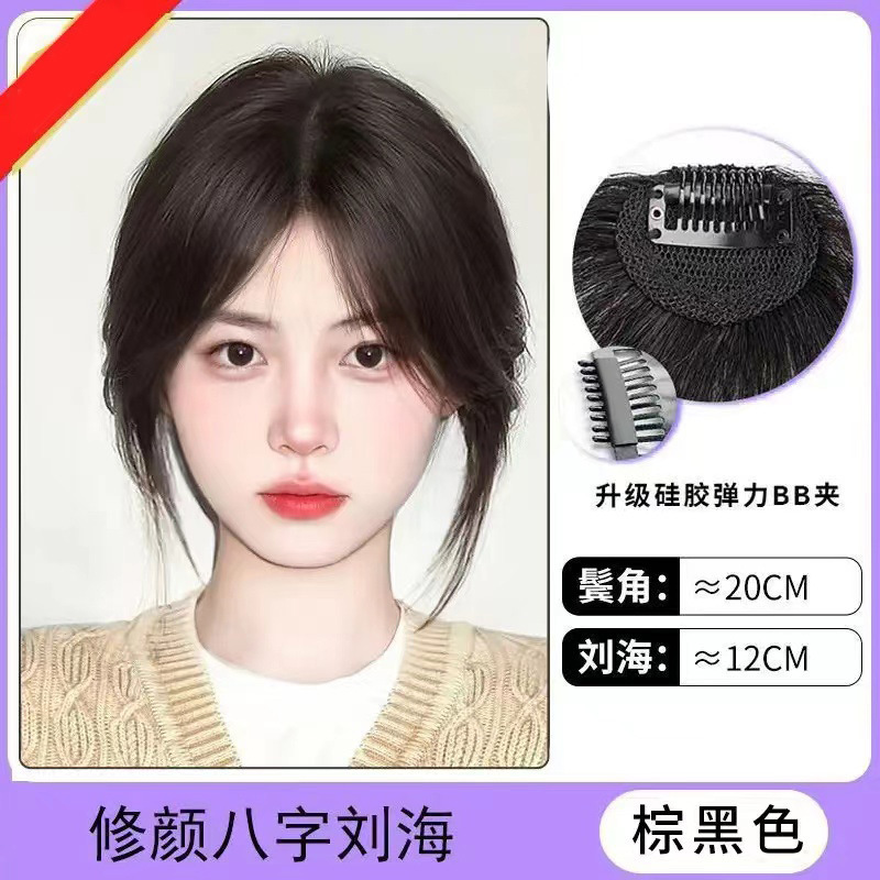 Ocho caracteres pelucina de peluca de la cabeza femenina para aumentar la cantidad de cabello de mejora de la frente estilo francés aire Qi franja aire franja franja