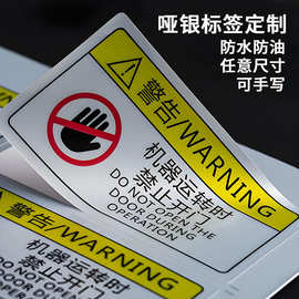 哑银防水不干胶电器铭牌拉丝银标签固定资产pet亚银龙不干胶标签