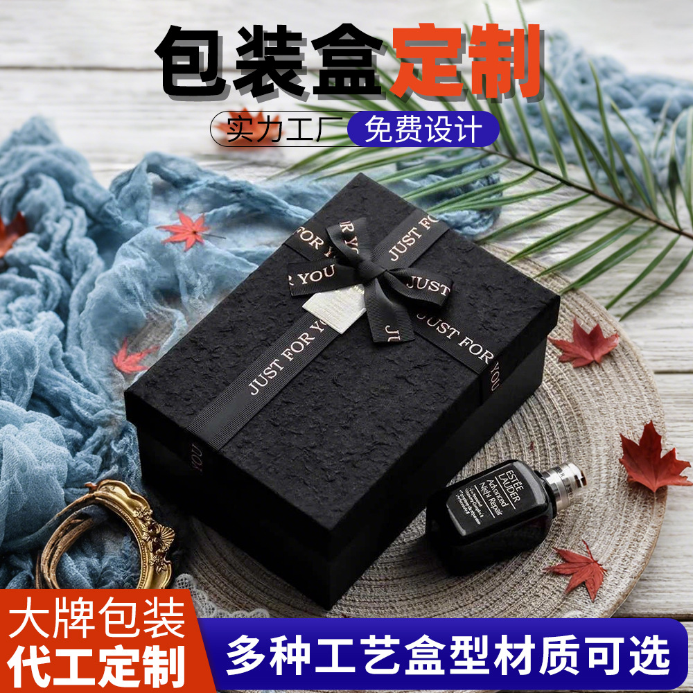 天地盖礼品包装盒定制化妆品包装盒生日伴手礼盒定制围巾礼盒定制