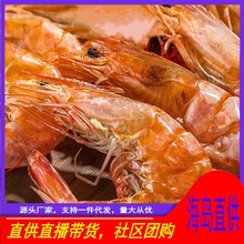烤虾干即食海鲜炭烤对虾白虾干货孕妇儿童休闲零食小吃东山岛特产