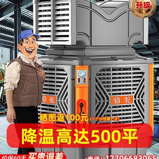 Free Shipping Camel Industrial Air Cooler Water-Cooled Air Conditioner Large Commercial Environmentally Friendly Air Conditioning Fan Factory Workshop Mobile Water Curtain